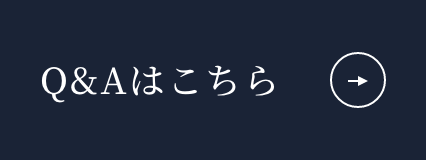 未来創造&カンパニーに関するQ&A